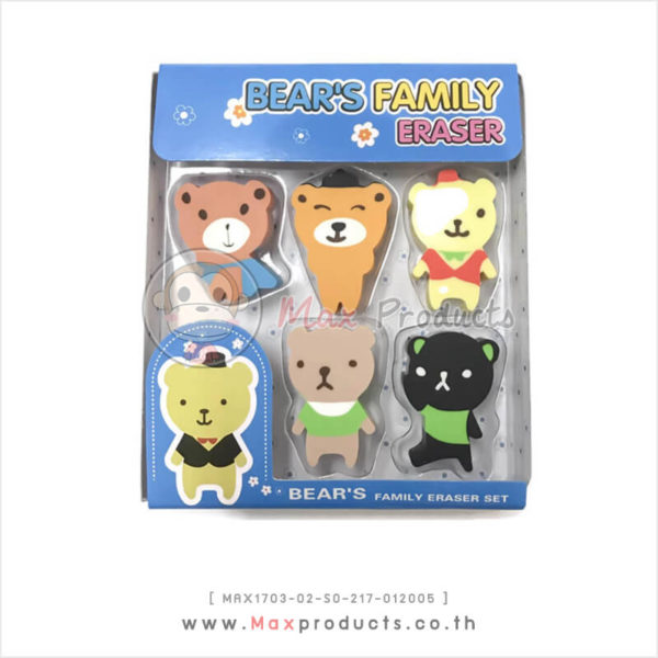 Set ยางลบ Bears Family กล่องสีฟ้า รหัส MAX1703-02-SO-217-012005
