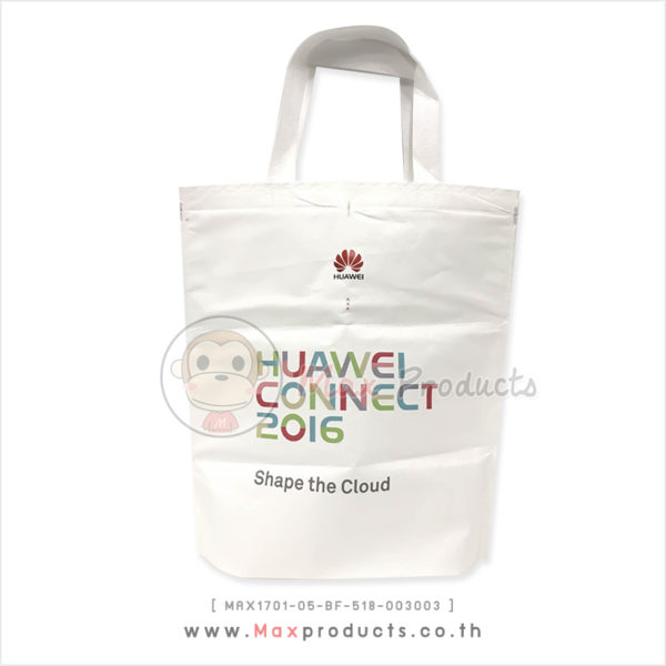 ถุุงผ้าสปันบอนด์ Huawei รีดข้าง สีขาว ขนาด 31.5 x 34.5 cm รหัส MAX1701-05-BF-518-003003