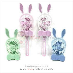 พัดลม USB ตั้งโต๊ะ+ถือ (หูกระต่าย) สีเขียว , ชมพู ล ฟ้า , ขาว ขนาด 7.5 x 17 cm รหัส MAX1703-03-IF-025015