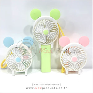 พัดลม USB ตั้งโต๊ะ+ถือ (หูแพนด้า) สีชมพู , ฟ้า , เขียว ขนาด 9 x 21.5 cm รหัส MAX1703-03-IF-025018