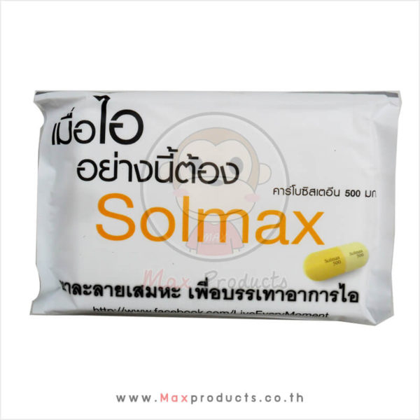 ทิชชู่ซอง พรีเมี่ยม พิมพ์ Logo - Solmax ยาละลายเสมหะ