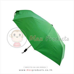 ร่ม 3 ตอน สีพื้น พรีเมี่ยม สีเขียว MAX1710-04-UM-005003