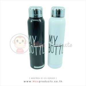 กระบอกน้ำสแตนเลส พรีเมี่ยม My Bottle พิมลายอักษรภาษาอังกฤษ