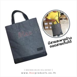 กระเป๋าอเนกประสงค์ Premium ใส่โน๊ตบุ๊คได้ (007007)