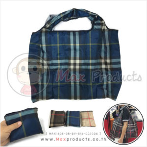 กระเป๋าอเนกประสงค์ พับได้ ลายสก๊อต สีน้ำเงิน (007004)