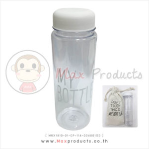 กระบอกน้ำพลาสติก MY BOTTLE ฝาขาว