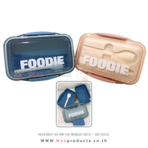 กล่องข้าวพลาสติก Foodie