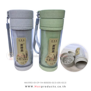 กระบอกน้ำรักษ์ดับเบิ้ลวอลล์ มีสายคล้องมือ B05