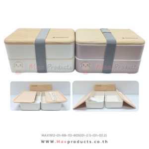 กล่องข้าวรักษ์โลก B05